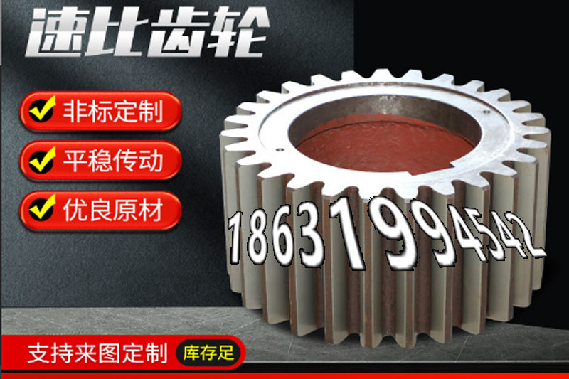 粉末冶金齿轮全新的